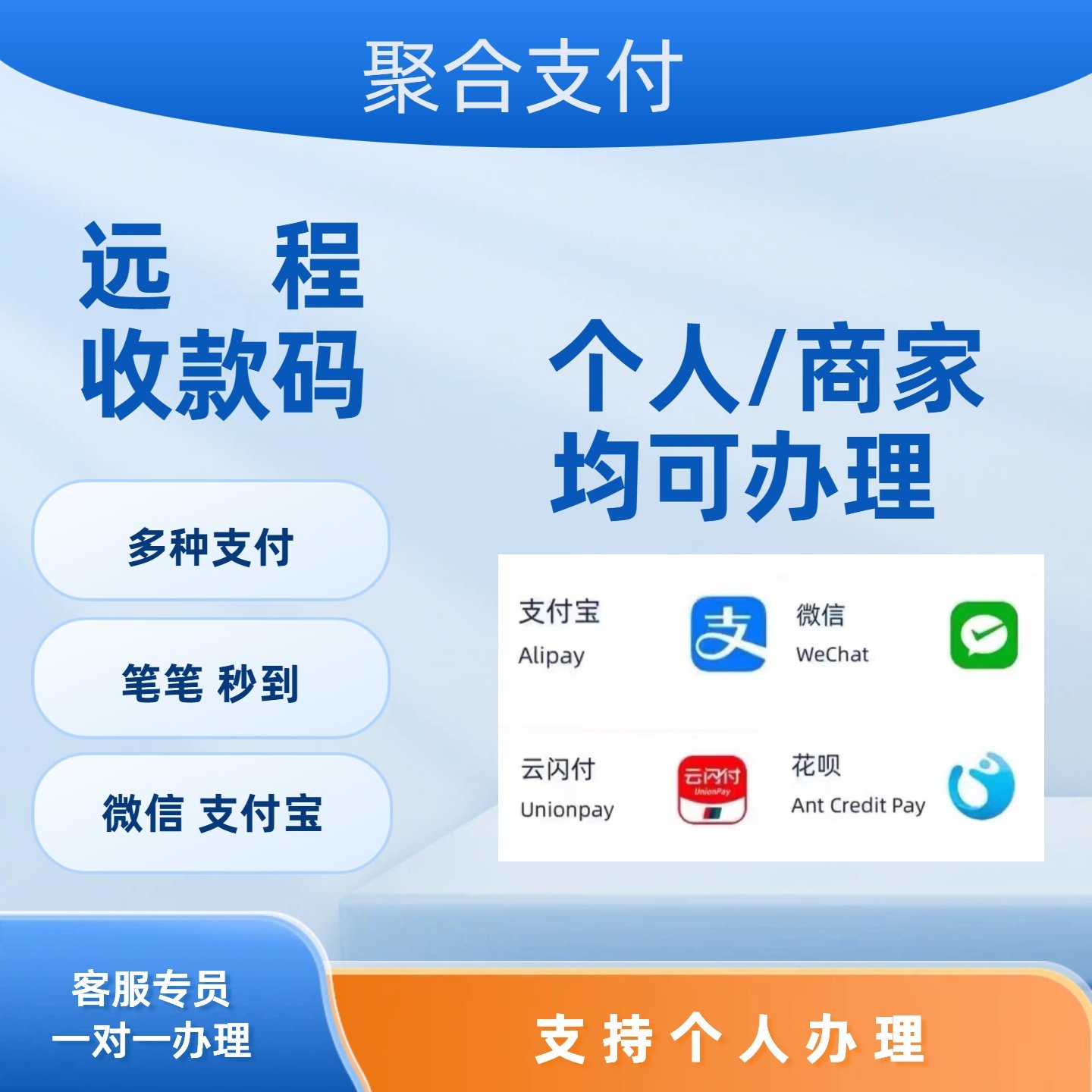 个人收款码支付宝支付商家二维码花呗码牌信用卡微信支付