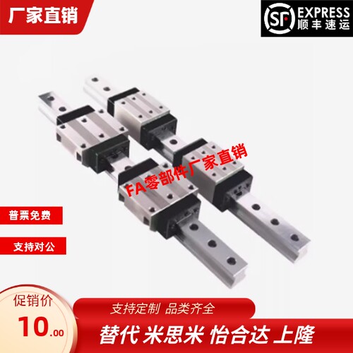 滚柱式直线导轨ICF03-H36-L134 164 194 224 254 284 314 344 374