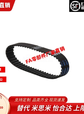 Y-EFA31-S3M-60 100 150-285 288 291 294 297 303 306 309同步带