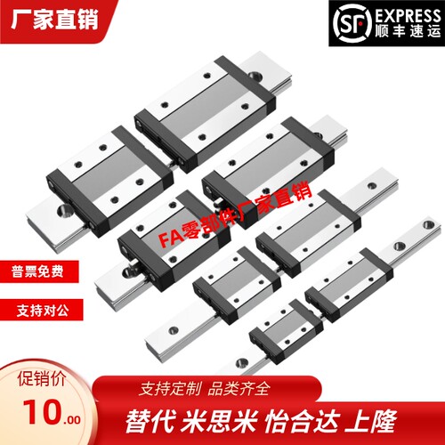 微型直线导轨带定位孔滑块加长型