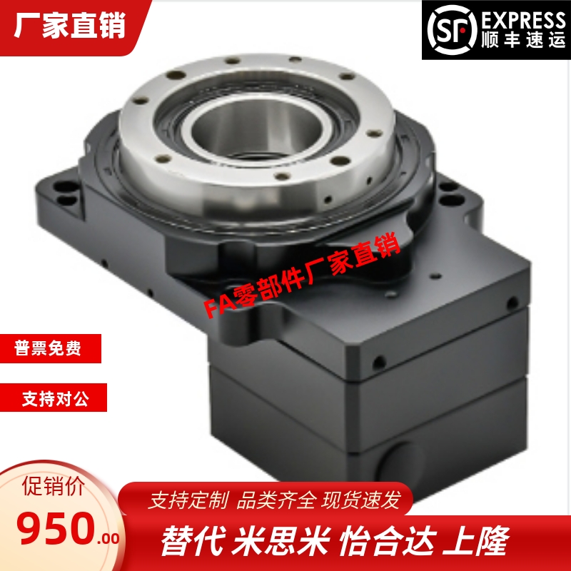 怡合达伺服步电机进中空旋转平台ZNC05-130-ST SV-10 18 30 40 50