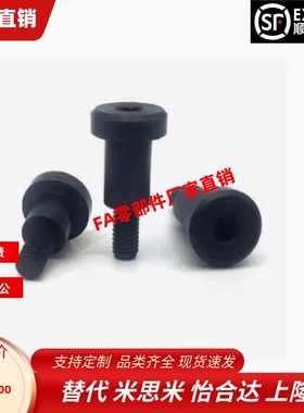 FCBDBR8 10 12-5 6 7 8 9 10 12 13 15 20 支点用台阶螺丝 内六角