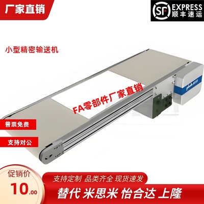 平皮带输送机传动带输送线流水线