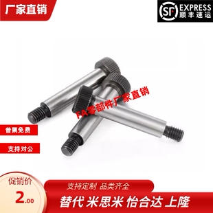 MSBL6.5 8 10 13 16 20-10 15 20 25 30 35 40 45 50带肩精密螺栓