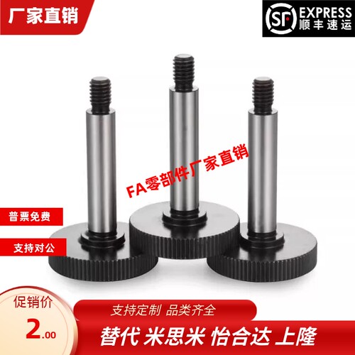 外螺纹型大头等高螺栓