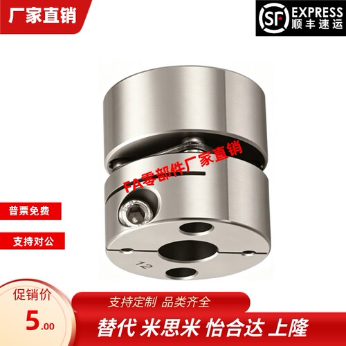 膜片式联轴器螺钉夹紧型