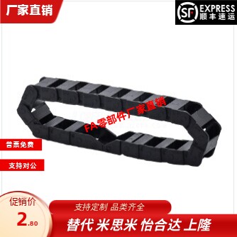 拖链CCN151-28 38 48-29 30 31 32 33 34 35 36 37 38 39 40 4142
