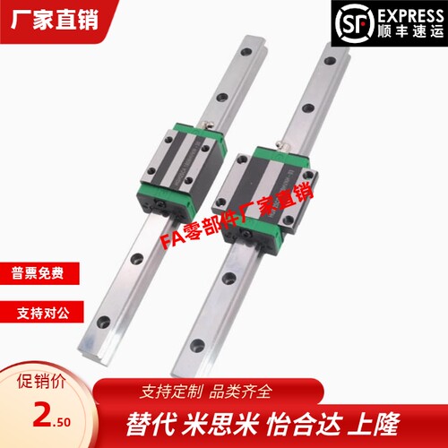 爱安特导轨GBHS-15L-L100 160 220 280 340 400 460 520 580 640