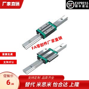 三益直直线导轨滑块滑轨线轨方轨