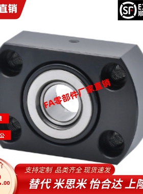 BGCSB BGCS SBGCS-7 9 12 14 17 20 25 30 35轴承座组件止推轴承