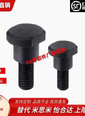 FCBDBW4 5 6 8 10 12-1 2 3 4 5 6 7 8 9 10 12 13 15 20台阶螺丝