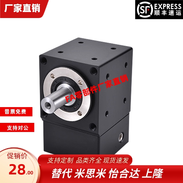 怡合达换向器伺服步进直角减速机