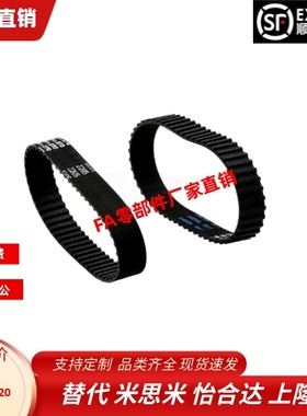 Y-EFA31-S3M-60 100 150-228 234 237 240 243 246 249 252同步带