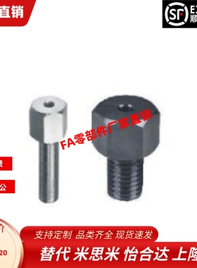 细牙调整螺栓ASLN20-15 20 25 30 35 40 45 50 55 60 65 70 75 80