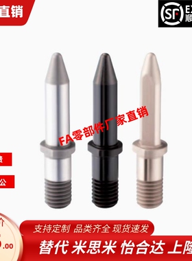 YKE41-D6 D8 D10 D12 D16-P10-B5-L10定位销 焊接夹具用·锥角R型