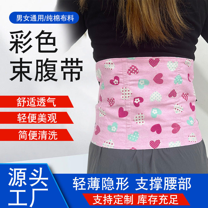 医用手术腹带产后孕妇纯棉布瘦身
