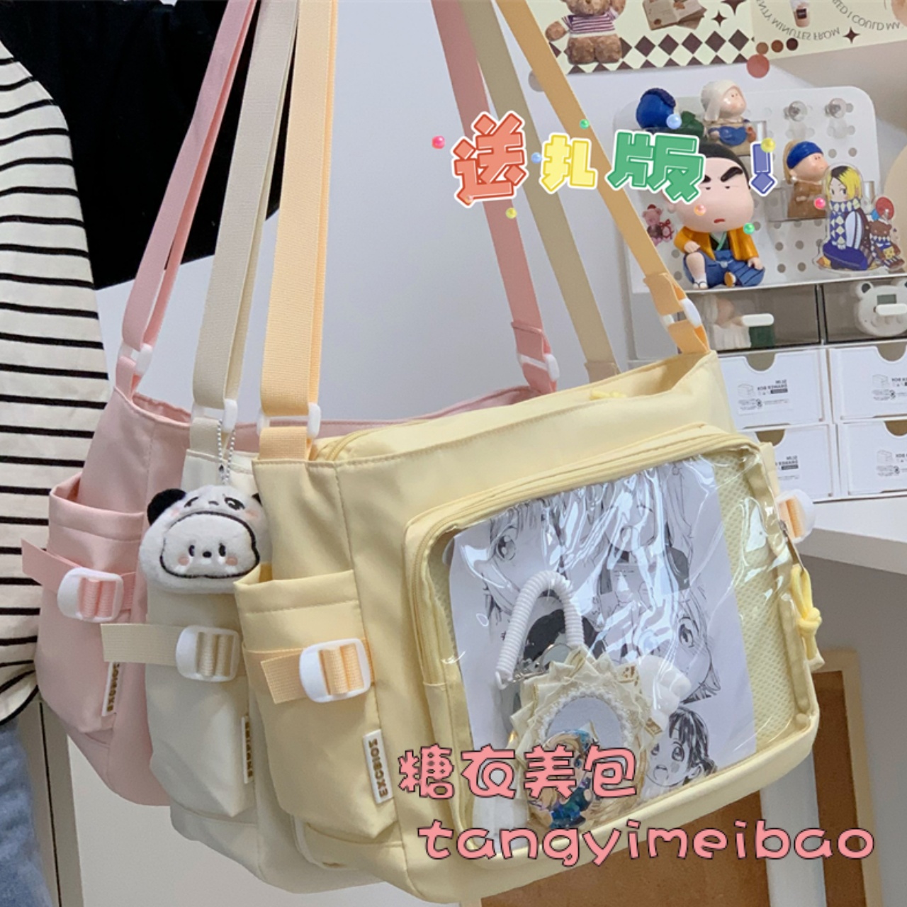 黄色痛包学院风百搭大容量透明邮差包女单肩斜挎娃包