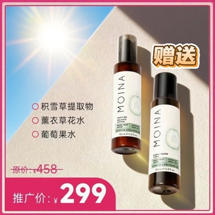正品莫伊纳葡萄果水油橄榄保湿修护水乳液精华面部护理套组