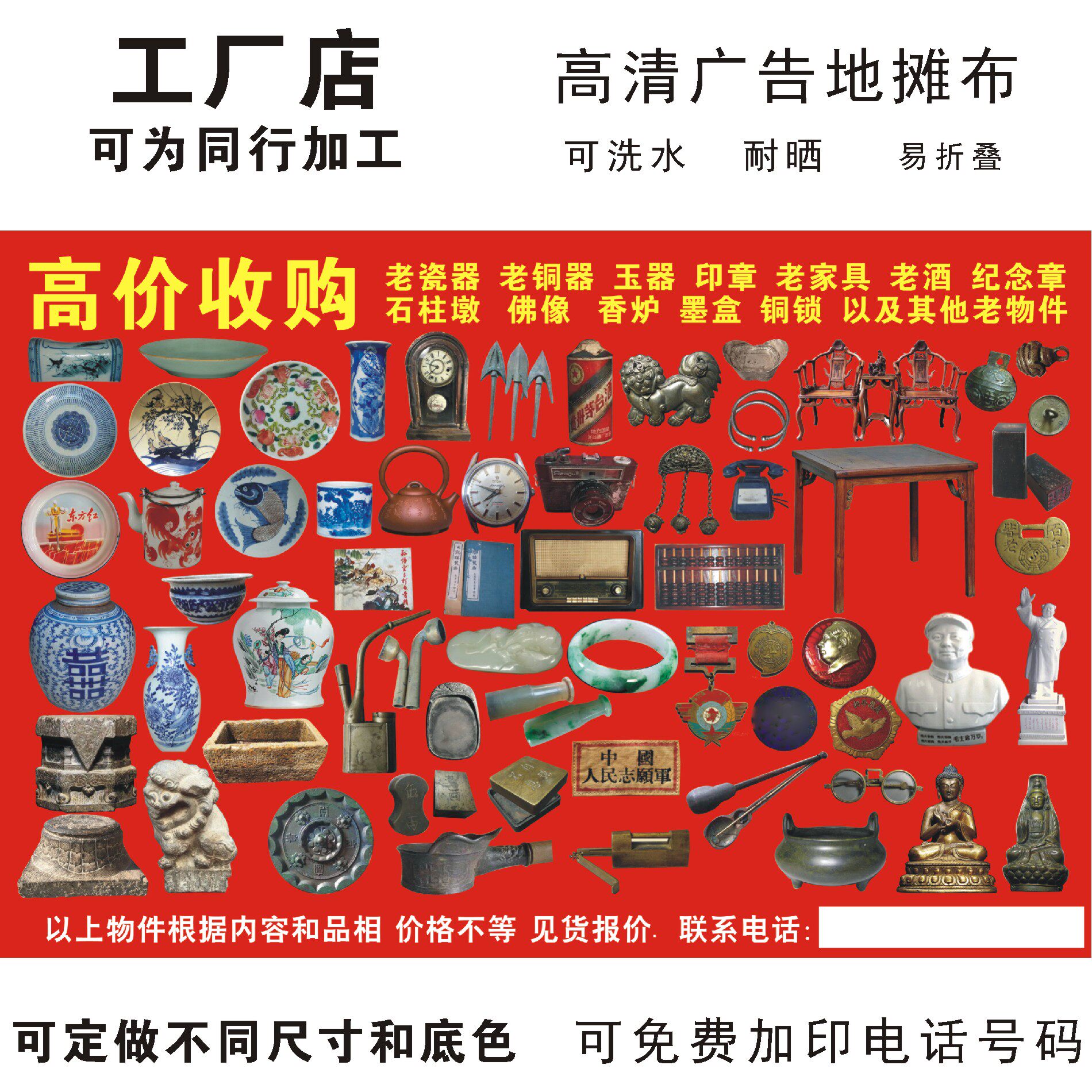 钱币防水古玩老物件铜器广告布