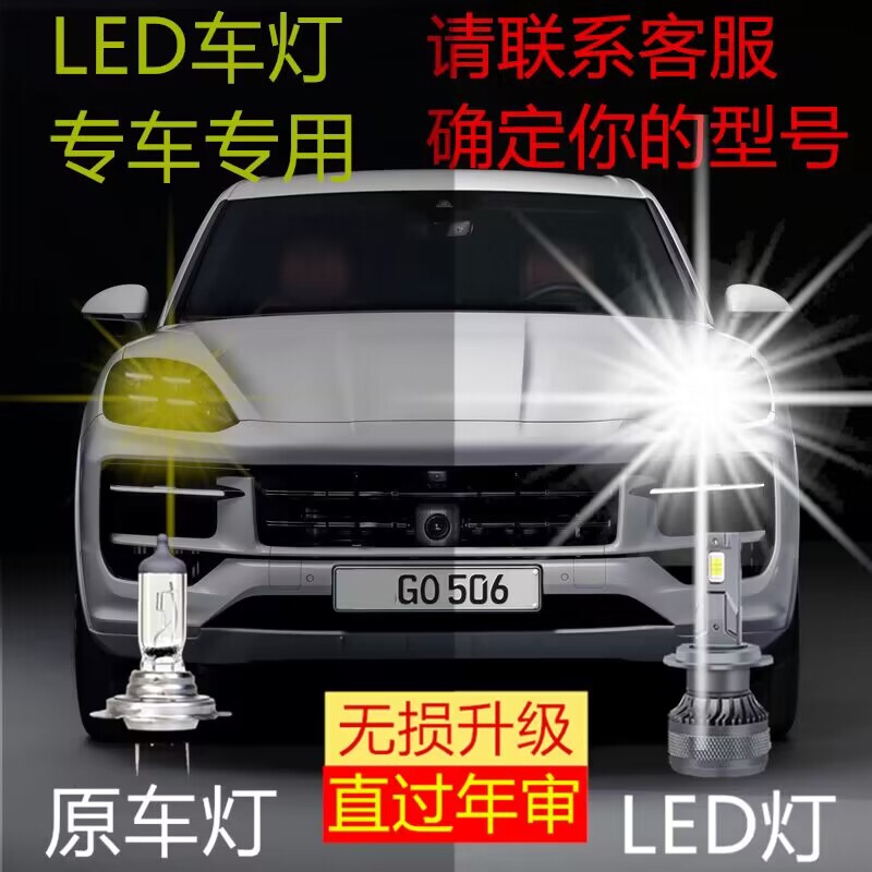 汽车LED大灯H7灯泡H11近光灯H1远光灯H4远近一体9005激光车灯改装