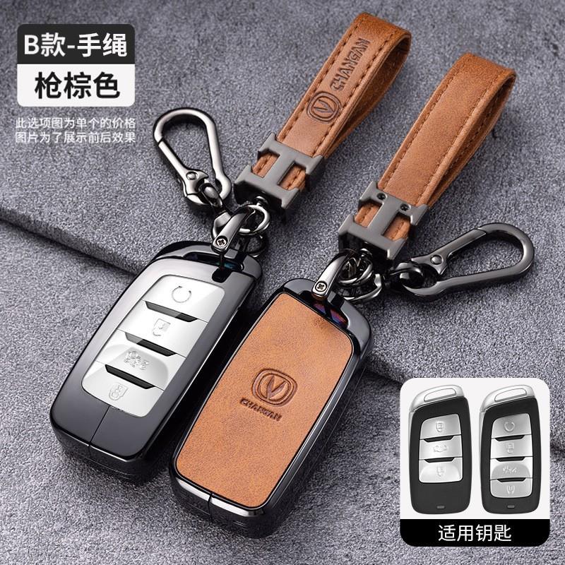 适用长安cs75plus钥匙套univ逸动cs55锐程cs35/unit包unik扣85壳0