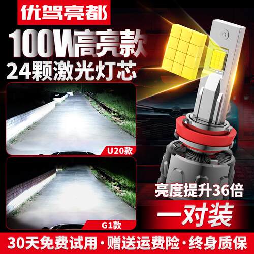 三铜管汽车led大灯H7灯泡超亮h4