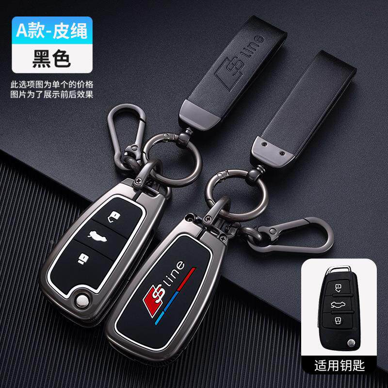 适用2023款奥迪a6l钥匙套22壳扣A