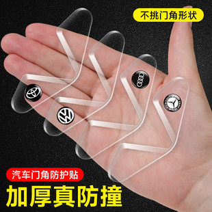 车门角防撞贴门边护角汽车防擦刮蹭贴通用车门防撞条开门保护神器