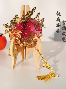 龙凤褂新娘百搭团扇红色轻奢大气水凝灵动蝴蝶手持扇中式秀禾配饰