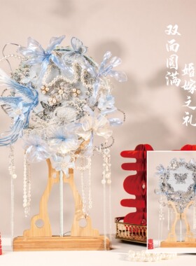临溪月  中式婚礼团扇送新娘结婚礼物新款高颜值高级秀禾成品喜扇