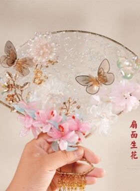 中式婚礼团扇新娘结婚拍照道具蝴蝶珍珠秀禾扇子水晶凝胶晨袍喜扇