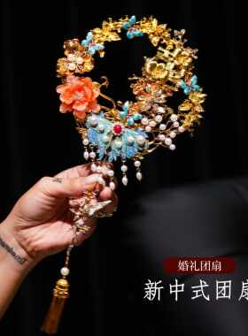 秀禾扇迷你小扇子巴掌扇晨袍造型拍照婚礼道具古风小巧新娘团扇