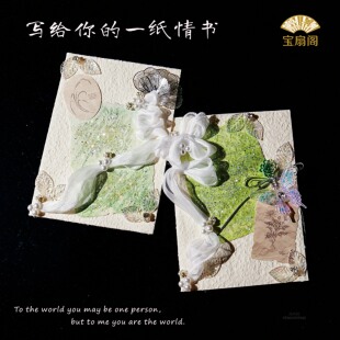 温存 婚礼致辞宣誓接亲手卡贺卡成品手工创意誓言卡新郎新娘结婚