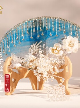 扶月 蓝色婚扇仙气中式送新娘结婚拍照道具旗袍秀禾晨袍团扇喜扇
