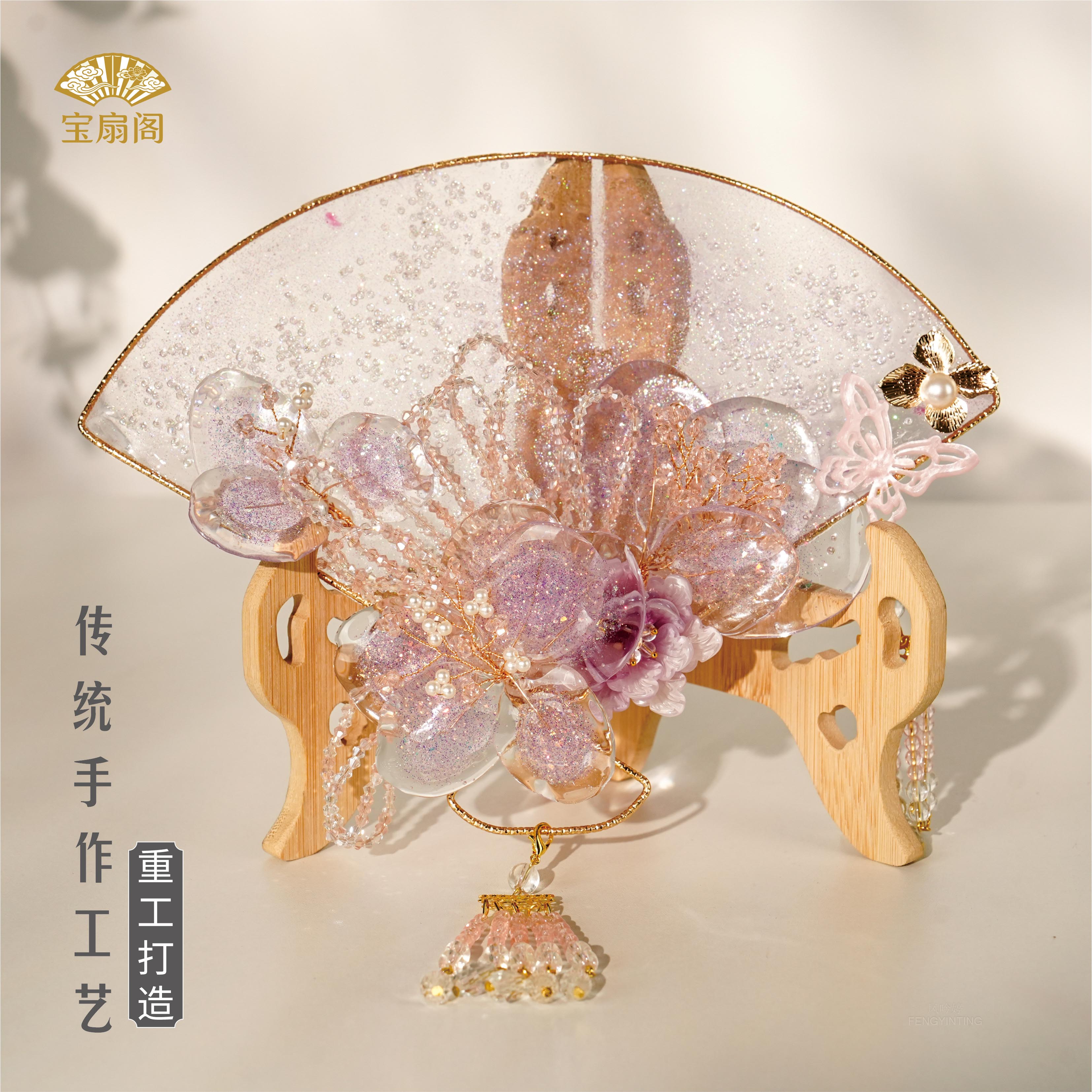 温柔紫幻彩婚扇手工立体花蝴蝶团扇水晶流苏中式婚礼秀禾礼服配饰