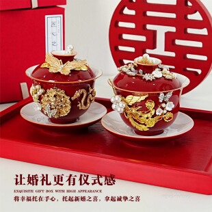琴瑟和鸣结婚改口敬茶杯套装一对碗筷红色喜碗陪嫁新人婚礼敬酒杯