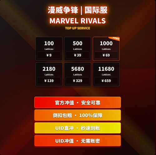 漫威争锋国际服储值氪金