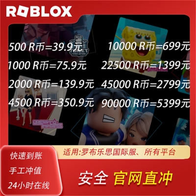 罗布乐思国际服点数R币