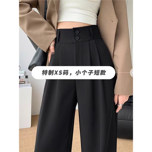 双扣新款高腰腿145小个子夏季休闲垂感直黑色阔女筒裤显高西装裤