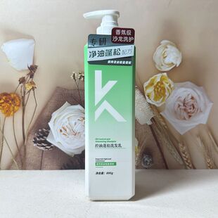 名歌专研洗发水轻盈柔顺光泽净爽去屑控油蓬松洗发水护发乳男女士