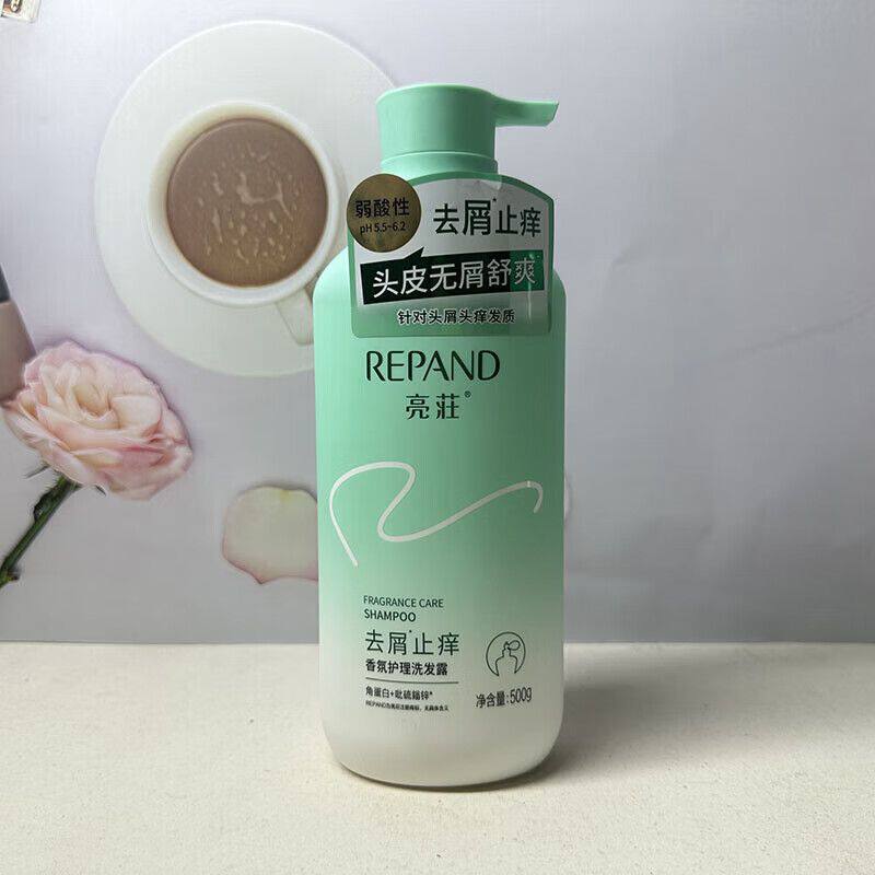 亮荘去屑止痒洗发水柔顺丝滑丰盈蓬松清爽不拔干控油蓬松持久留香