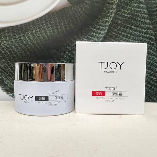 丁家宜美白保湿霜套装滋润补水脸部护肤品锁水脸霜提亮肤色老牌子