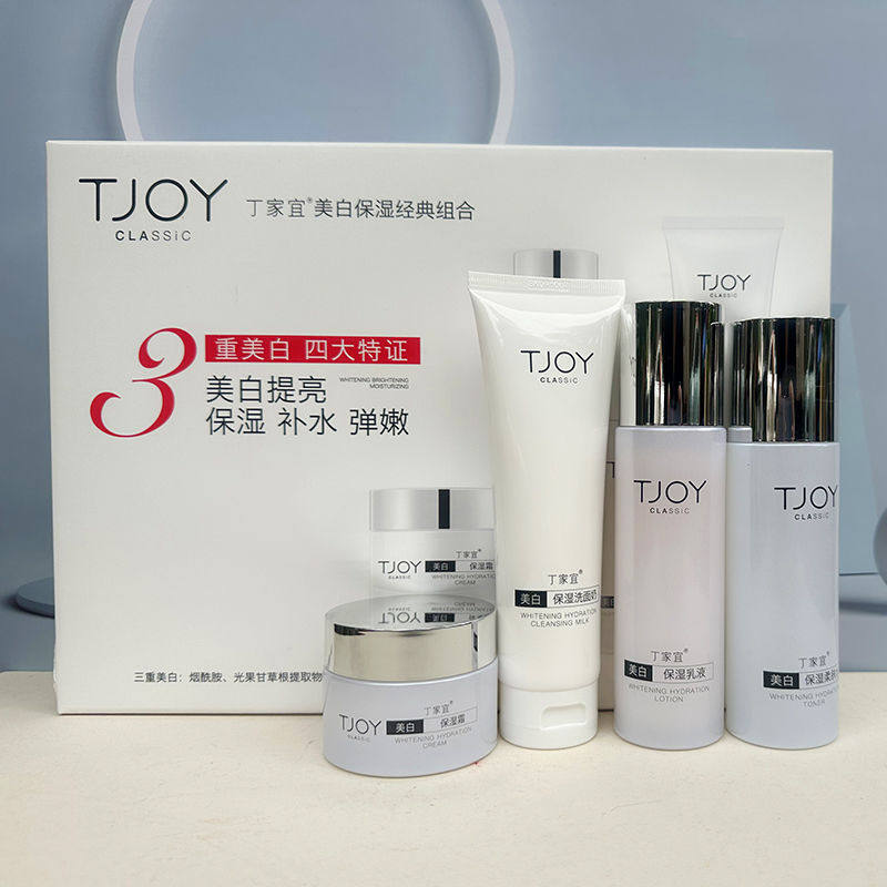 丁家宜美白保湿霜祛斑类洁面乳柔肤水滋润乳液面霜护肤品套盒套装