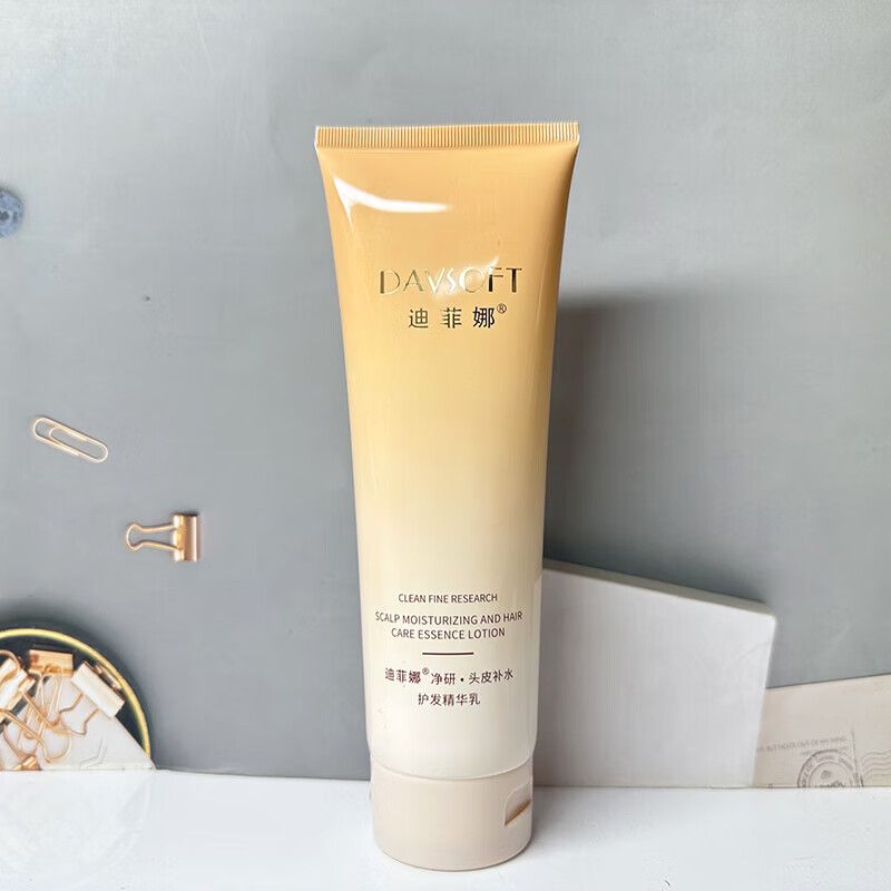 迪菲娜头皮补水护发精华乳补水保湿护发素柔顺丝滑润发乳