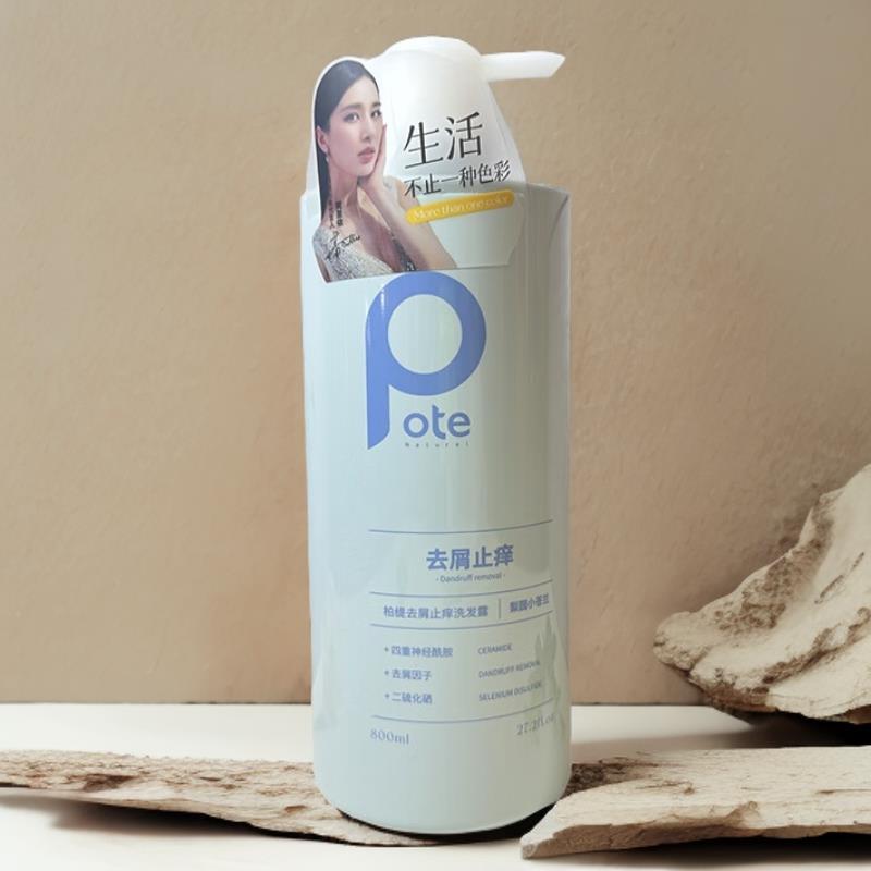 柏缇小苍兰去屑止痒洗发水改善头皮屑柔顺丰盈蓬松去屑止痒洗发水