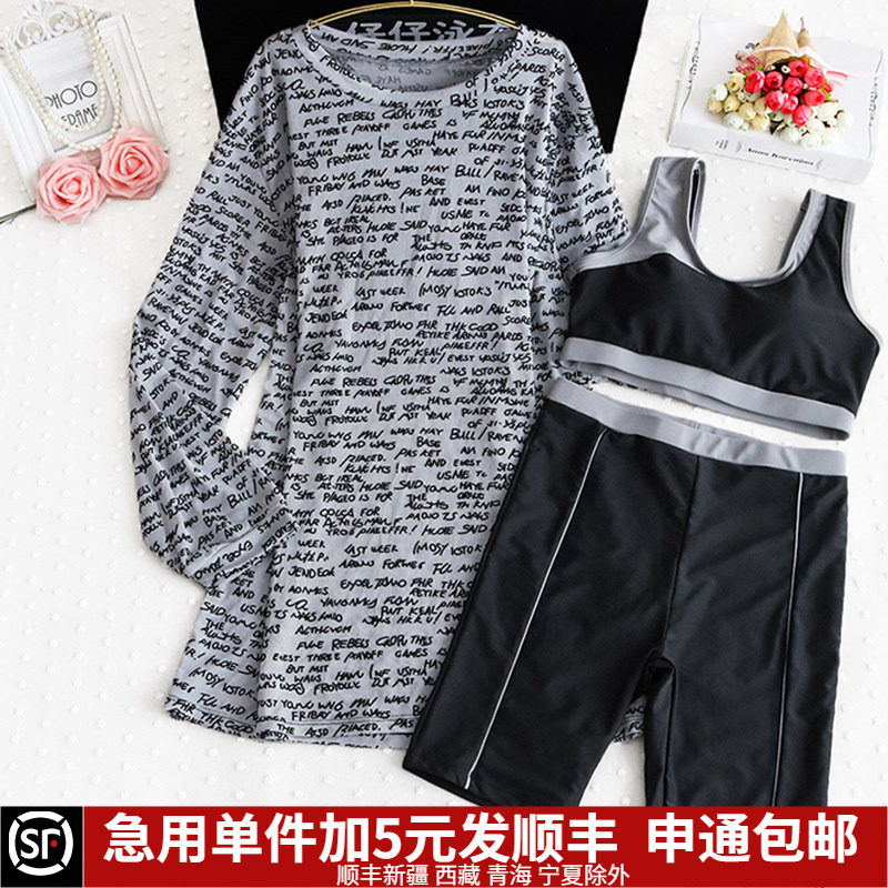 长袖大码泳衣女运动三件套女夏保守分体长款2025防晒遮肉宽松显瘦