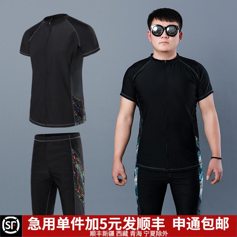 短袖泳裤泳衣男五分裤保守显瘦新款套装大码泡温泉分体遮肚防尴尬