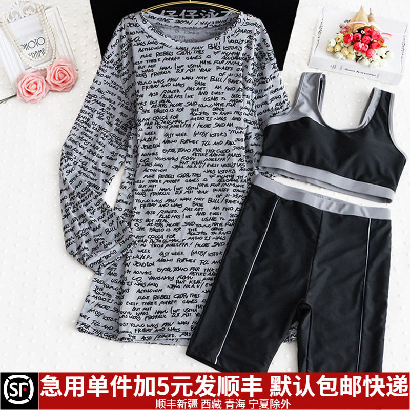长袖大码泳衣女运动三件套女夏保守分体长款2025防晒遮肉宽松显瘦