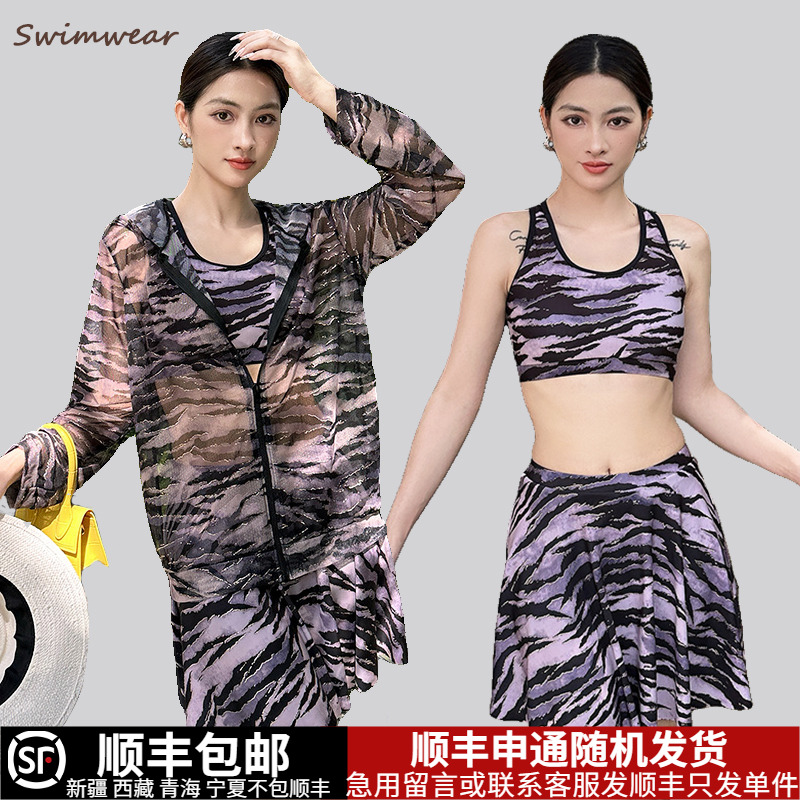 胖mm大码性感保守分体裙式三件套泳衣女款保守长袖遮肉显瘦泡温泉