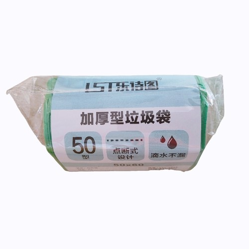 乐诗图厨房家用加厚垃圾袋50*60 中大号平口卷装27只黑色彩色可选